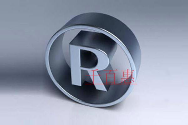 千百惠小編分析:商標(biāo)續(xù)展比重新注冊(cè)商標(biāo)的好處有哪些