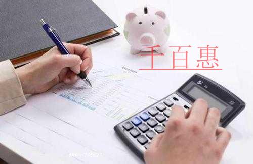 千百惠小編談?wù)劊鹤?cè)公司需要知道哪些知識(shí)