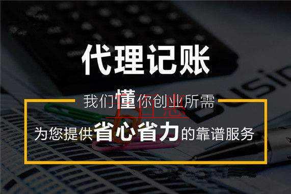 千百惠小編講講:代理記賬公司適合哪些企業(yè)