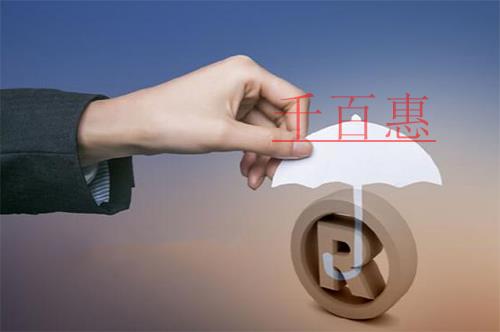 千百惠小編詳談:公司容易遭遇哪些商標糾紛