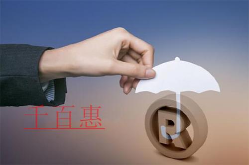 千百惠小編講講：假冒注冊商標(biāo)如何處罰