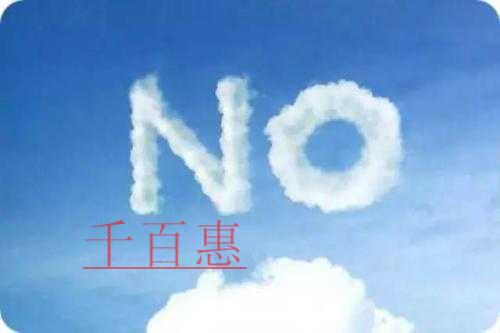 千百惠小編盤點：不符合注冊公司資格的幾類人。