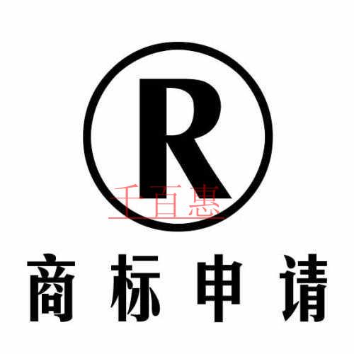 千百惠小編詳解:自然人/法人申請(qǐng)商標(biāo)有哪些要求