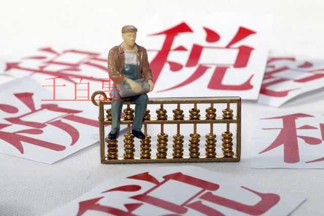 熱點(diǎn)問(wèn)題:享受小規(guī)模納稅人地方稅種和相關(guān)附加減征政