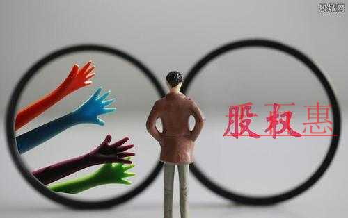 千百惠小編講解：股權轉(zhuǎn)讓的基礎知識