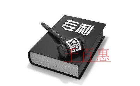 國家知識產(chǎn)權局懲戒專利非正常申請代理機構的決定(八