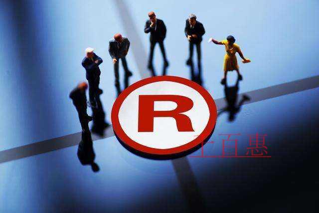 千百惠小編講講:使用未經(jīng)注冊的商標有哪些隱患