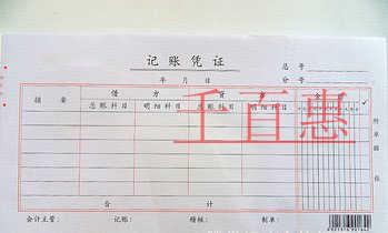 千百惠小編詳解:記賬憑證的那些事