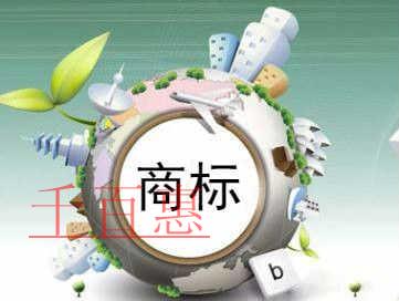 千百惠小編講講：個人商標(biāo)如何授權(quán)他人使用