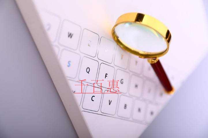 千百惠小編講講：有關(guān)商標注冊知識的普及