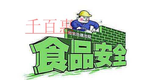 千百惠小編詳解:食品生產許可證辦理條件及申請材料