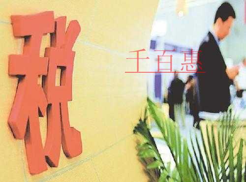 “陰陽(yáng)合同”被查 這些涉稅違法行為你需要了解!