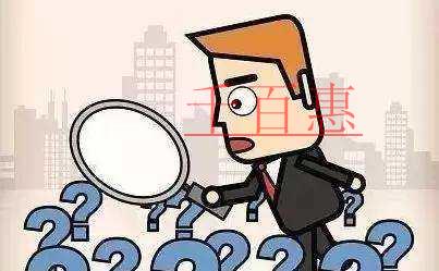 千百惠小編分享:商標(biāo)查詢有哪些好處