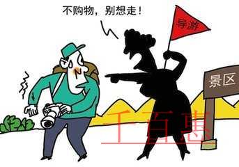 新規(guī)！26部門聯(lián)合懲戒旅游領(lǐng)域失信者 限制或禁止市