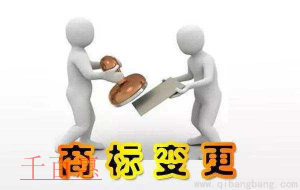 千百惠小編整理:辦理商標變更需提交的材料