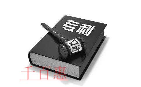 國家知識產(chǎn)權局懲戒專利非正常申請代理機構的決定(三