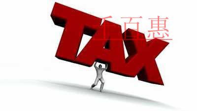 享受優(yōu)惠后的應(yīng)稅項目所得填報案例