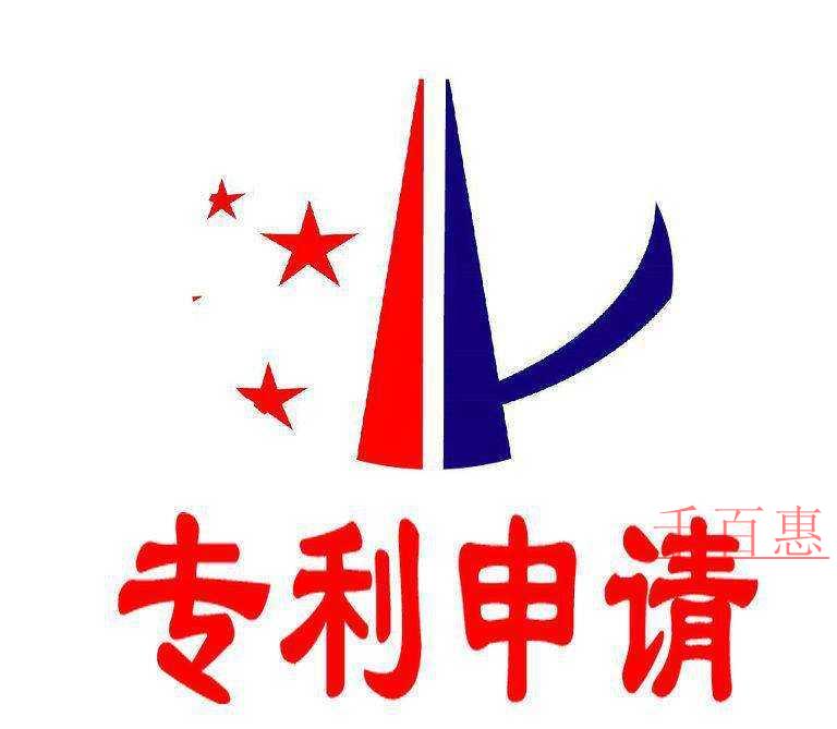 千百惠小編詳談:申請(qǐng)專利的基礎(chǔ)知識(shí)