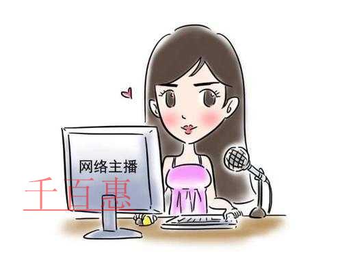 直播帶貨辦理的營業(yè)執(zhí)照 經營范圍應當如何填寫