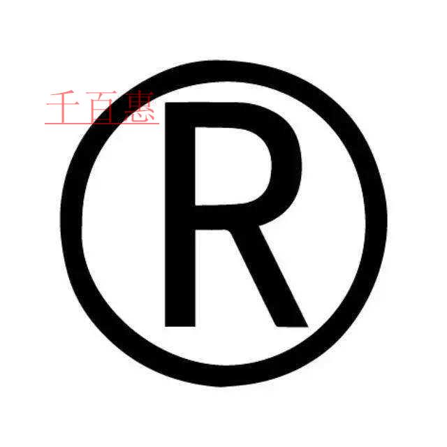 商標(biāo)和商號(hào)有什么區(qū)別?