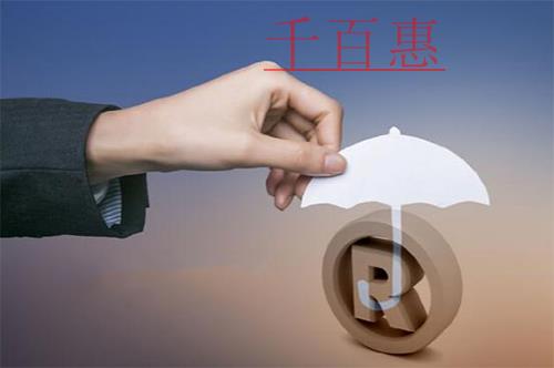 千百惠小編講下:商標(biāo)不規(guī)范使用的表現(xiàn)形式及風(fēng)險(xiǎn)防范