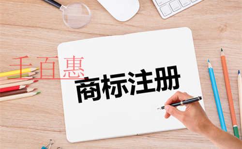 注冊商標的好處及流程-千百惠小編講講 注冊商標的好處及流程-千百惠小編講講