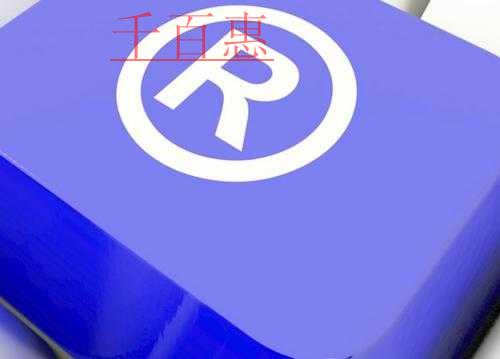 千百惠小編分享:肖像商標的一些知識 千百惠小編分享:肖像商標的一些知識
