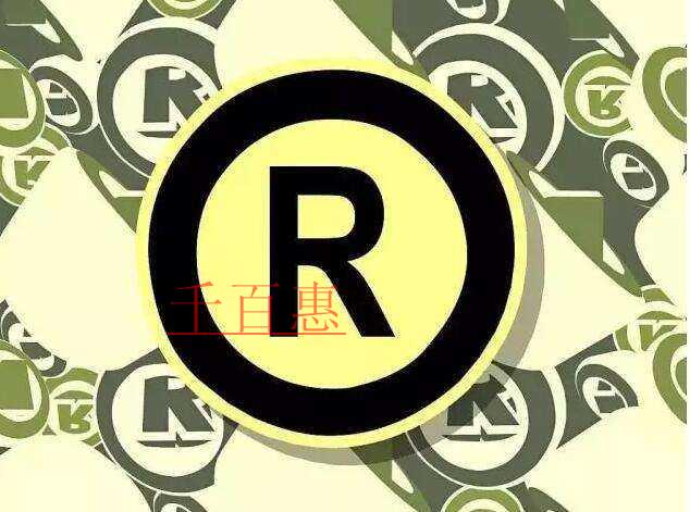 當(dāng)商標遇上生僻字 當(dāng)商標遇上生僻字