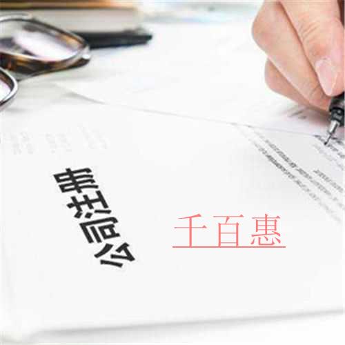千百惠小編分享：關(guān)于營業(yè)執(zhí)照的一些事