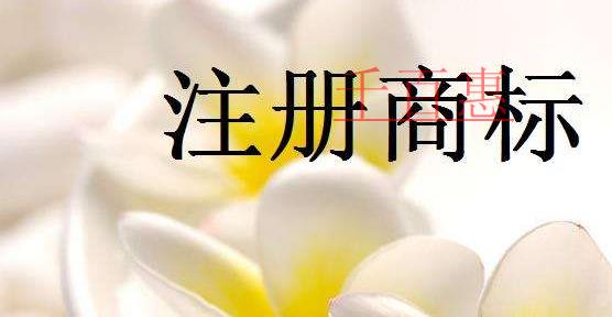 千百惠小編分享:商標(biāo)的15個問題 千百惠小編分享:商標(biāo)的15個問題