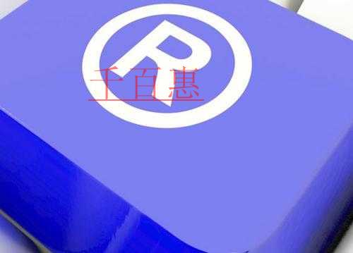 千百惠小編講下:商標(biāo)權(quán)人的權(quán)利有哪些 千百惠小編講下:商標(biāo)權(quán)人的權(quán)利有哪些