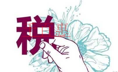 特別提示:因前期購買不動產(chǎn)尚未抵扣完的待抵扣進項稅 特別提示:因前期購買不動產(chǎn)尚未抵扣完的待抵扣進項稅