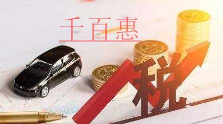 熱點答疑：個人無償受贈房屋，如何繳納個人所得稅？