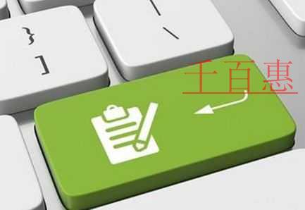 千百惠小編講講:商標(biāo)注冊(cè)和使用問(wèn)題匯總 千百惠小編講講:商標(biāo)注冊(cè)和使用問(wèn)題匯總