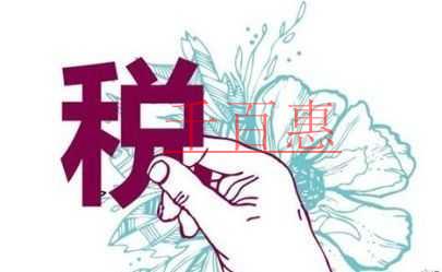 注意啦！企業(yè)招聘這類人可享受稅收優(yōu)惠政策哦~