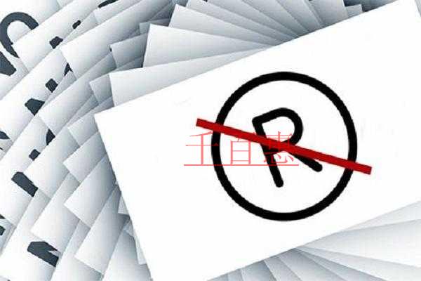 千百惠小編講講:為什么不推薦企業(yè)名稱作為商標注冊 千百惠小編講講:為什么不推薦企業(yè)名稱作為商標注冊