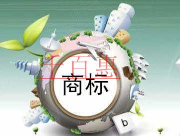 千百惠小編講解：商標和版權(quán)有什么不同
