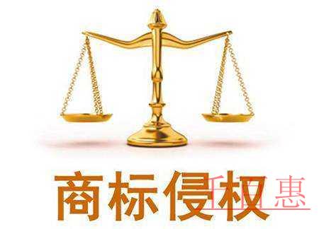 千百惠小編講講:商標被惡意搶注后怎么辦 千百惠小編講講:商標被惡意搶注后怎么辦