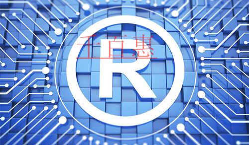 千百惠小編分享:如何避免商標(biāo)騙局 千百惠小編分享:如何避免商標(biāo)騙局