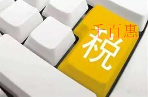 重要提醒:企業(yè)所得稅預(yù)繳申報(bào)表填報(bào):2個(gè)要點(diǎn)請(qǐng)關(guān)注 重要提醒:企業(yè)所得稅預(yù)繳申報(bào)表填報(bào):2個(gè)要點(diǎn)請(qǐng)關(guān)注