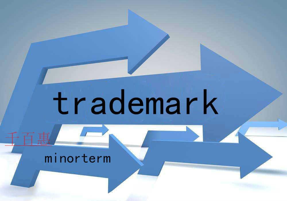 千百惠小編整理:橡膠制品注冊商標屬于哪類 千百惠小編整理:橡膠制品注冊商標屬于哪類