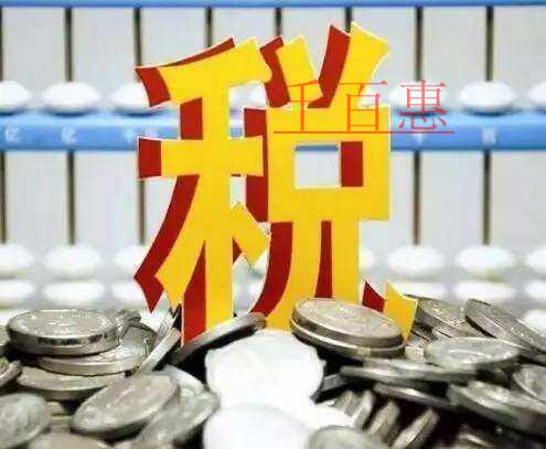 千百惠小編說(shuō)說(shuō):哪些情況會(huì)列為風(fēng)險(xiǎn)納稅人 千百惠小編說(shuō)說(shuō):哪些情況會(huì)列為風(fēng)險(xiǎn)納稅人