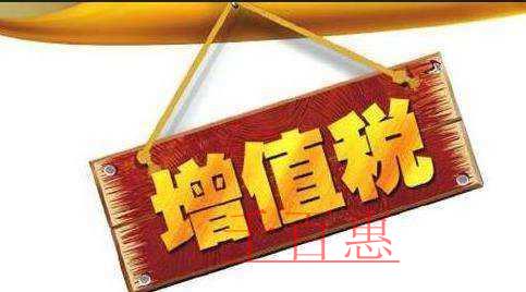 熱點答疑：稅率調(diào)整后，對增值稅發(fā)票開具是如何規(guī)定的