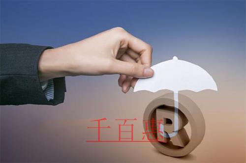 千百惠小編提醒您:版權(quán)是商標(biāo)的保護(hù)傘 千百惠小編提醒您:版權(quán)是商標(biāo)的保護(hù)傘