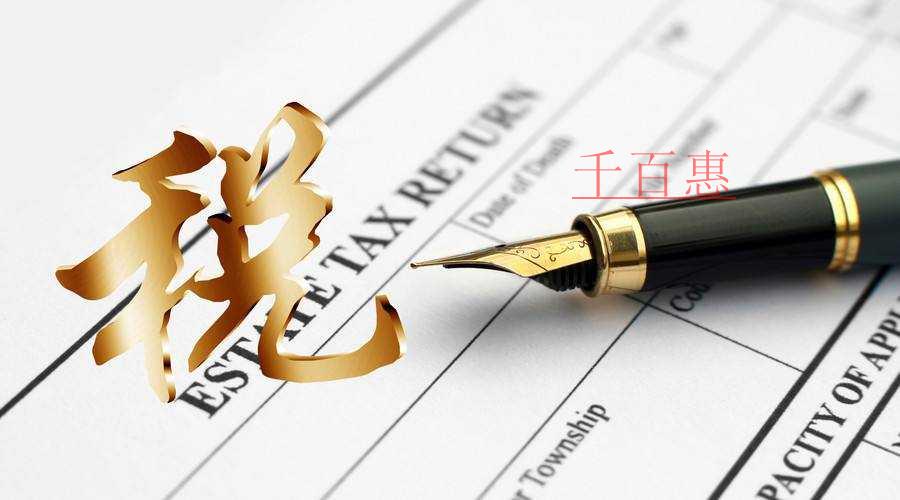 新政速遞：網(wǎng)上預(yù)核！一窗受理！房地產(chǎn)買(mǎi)賣(mài)繳稅更方便