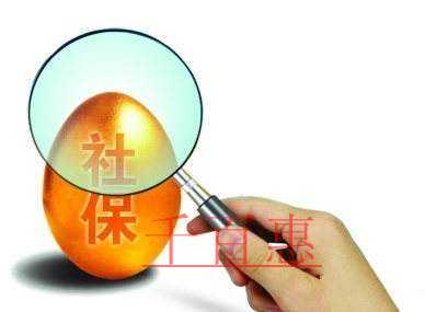 5月1日起降社保費率，對你有啥影響