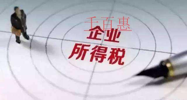 重點關(guān)注:企業(yè)所得稅填報熱點問題集錦 重點關(guān)注:企業(yè)所得稅填報熱點問題集錦