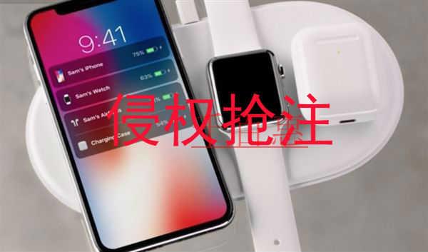 蘋果AirPower商標(biāo)被搶注了，怪不得遲遲不發(fā)布