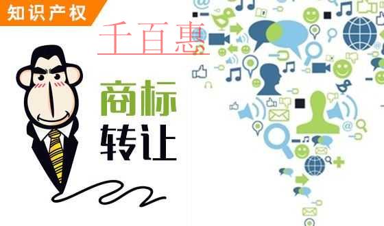 千百惠小編談?wù)劊荷虡?biāo)轉(zhuǎn)讓申請(qǐng)可以撤回嗎 千百惠小編談?wù)劊荷虡?biāo)轉(zhuǎn)讓申請(qǐng)可以撤回嗎