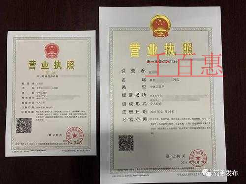 千百惠小編在此整理了：電子商務(wù)營(yíng)業(yè)執(zhí)照的一些問(wèn)題